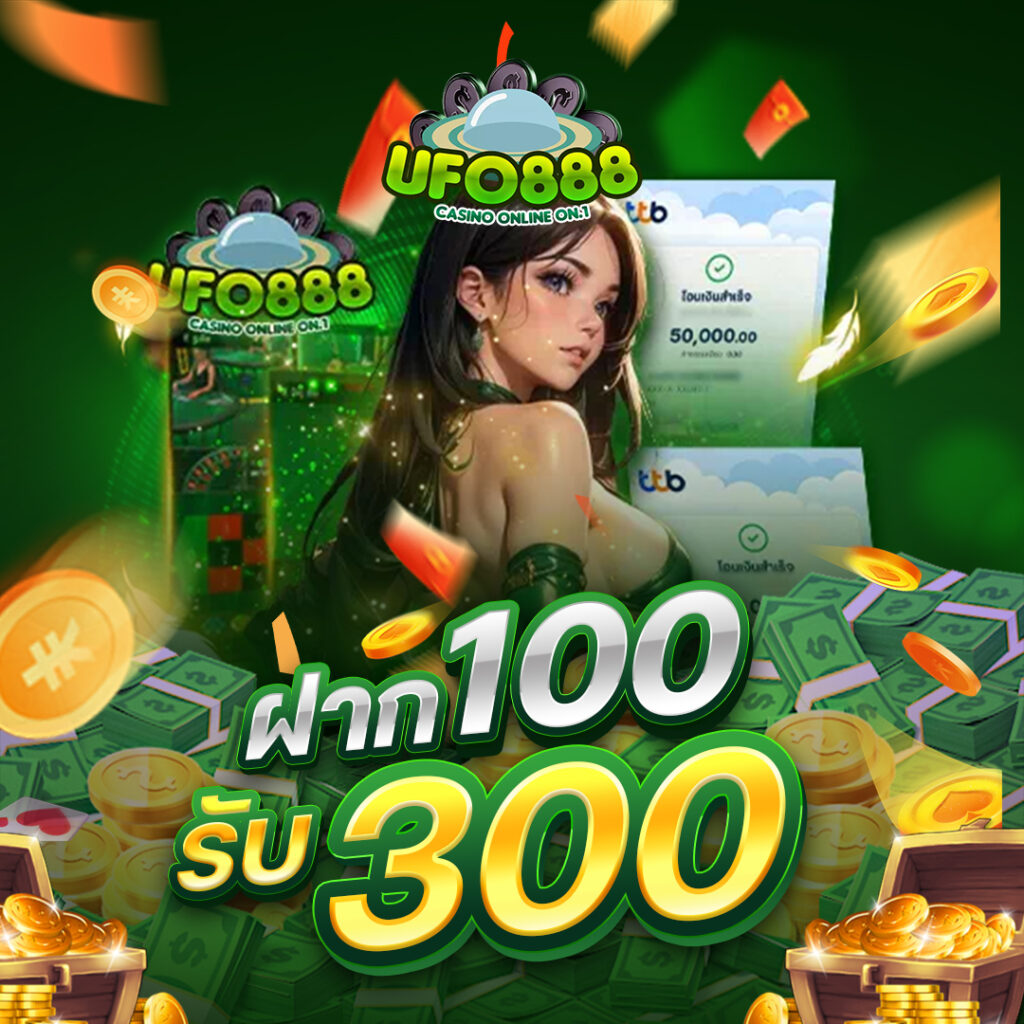 ufo888